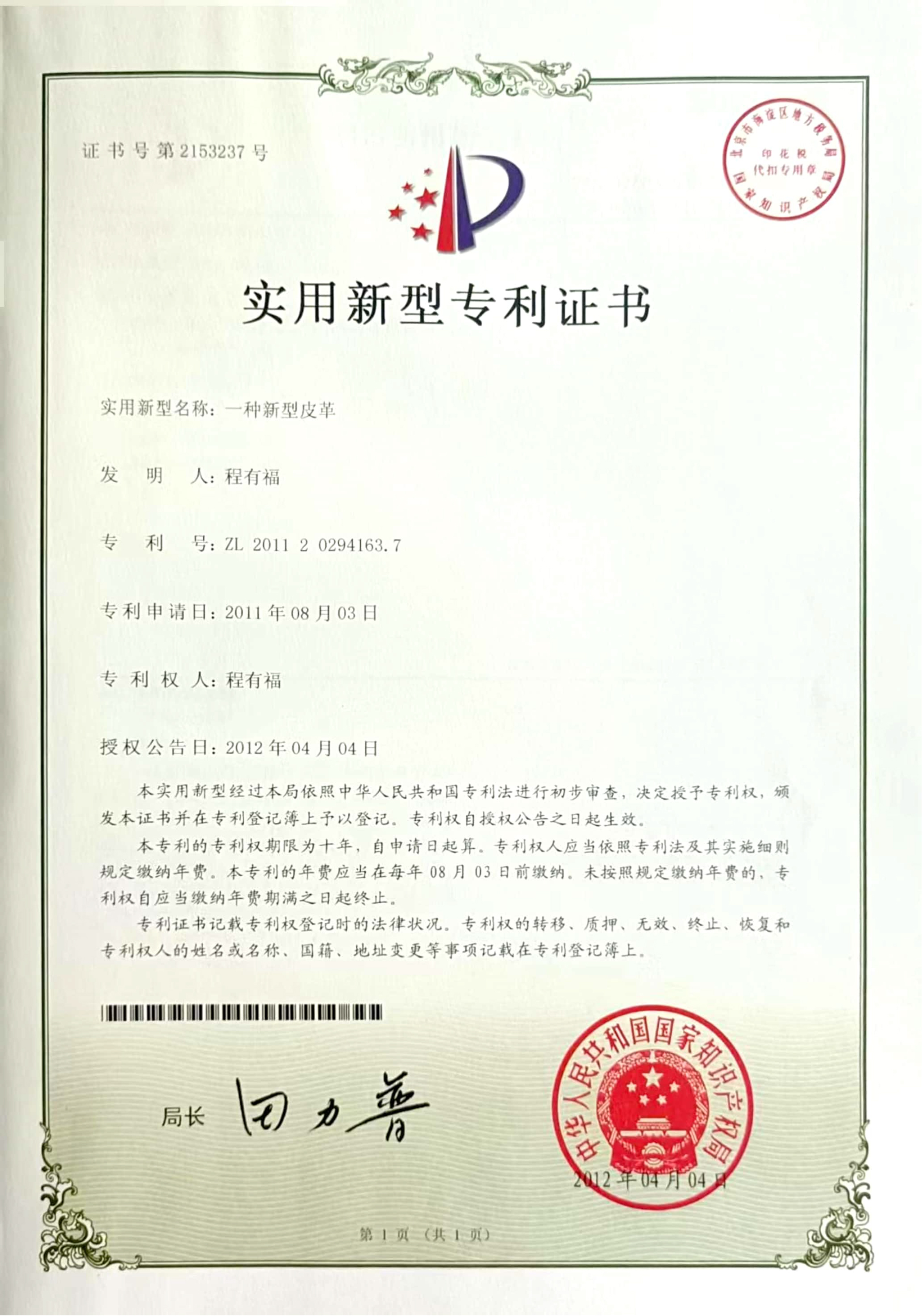 資質(zhì)